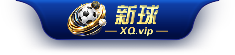 2026新球体育